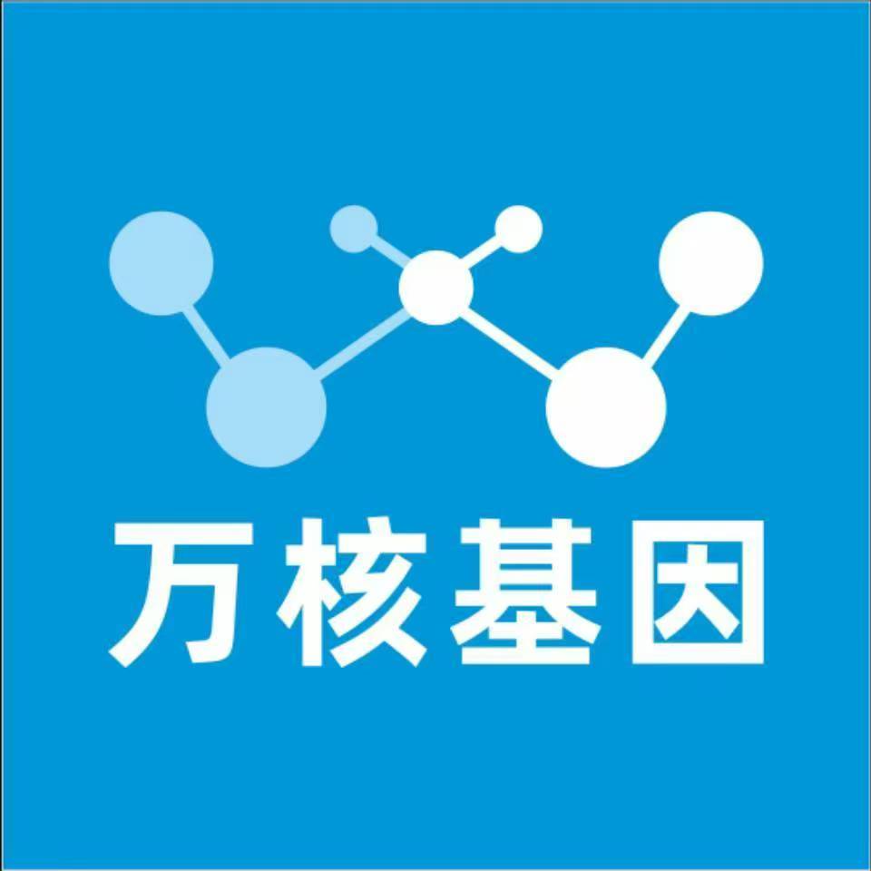 连云港海州万核基因亲子鉴定